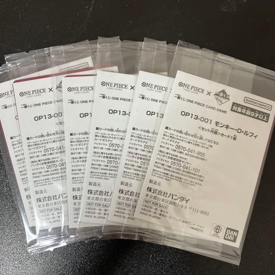 ONE PIECE モンキー・D・ルフィ プロモ6枚セット