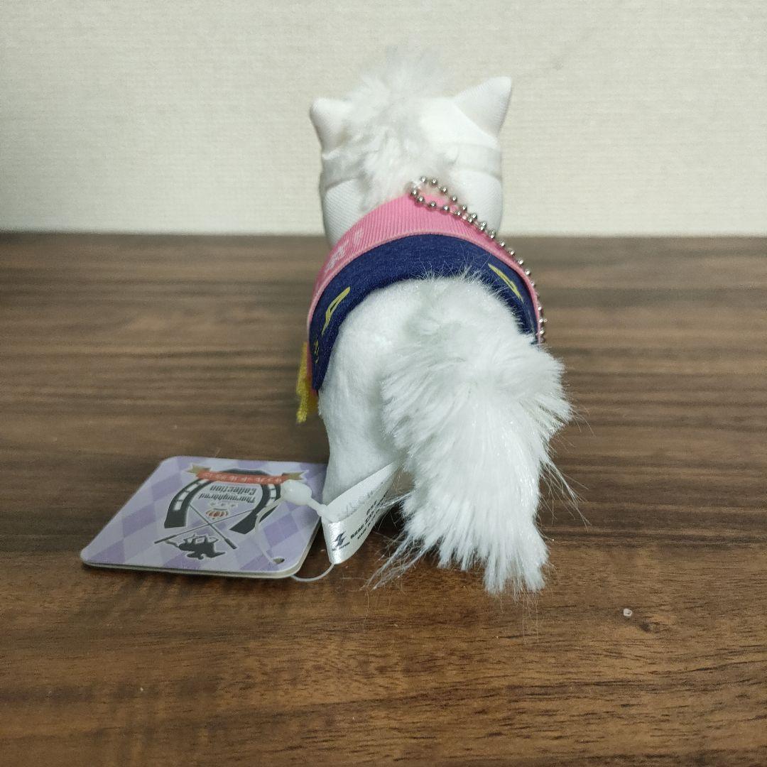 ソダシ　マスコットボールチェーン　タグ付き　サラブレッドコレクション