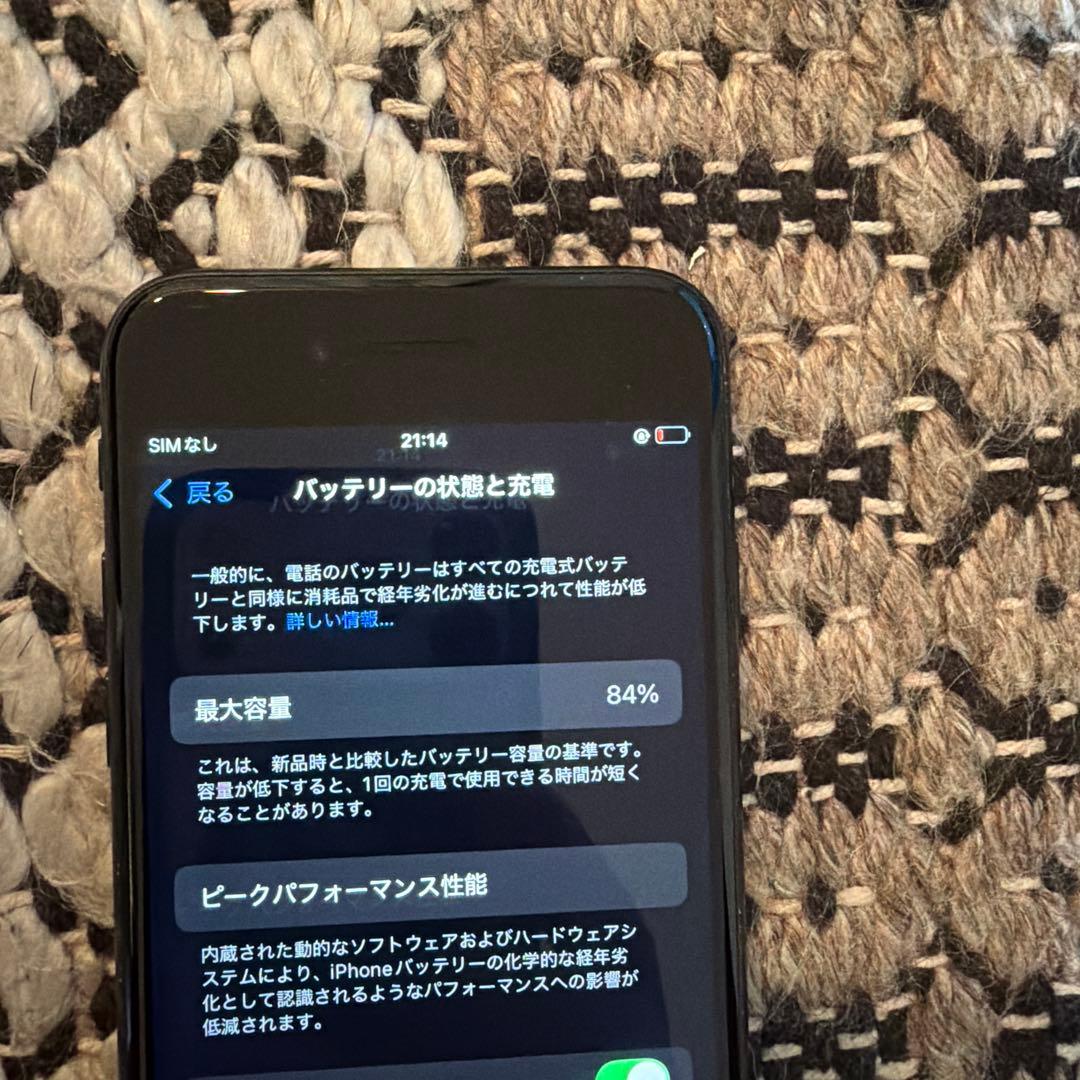 iPhoneSE 第3世代 128G ミッドナイト本体 箱付き SIMフリー