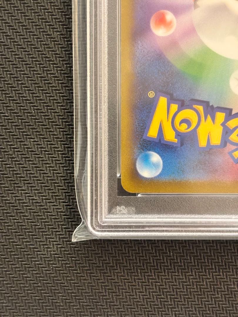 【PSA10最高評価】ナタネの活気 SAR【ポケカ】Vstarユニバース