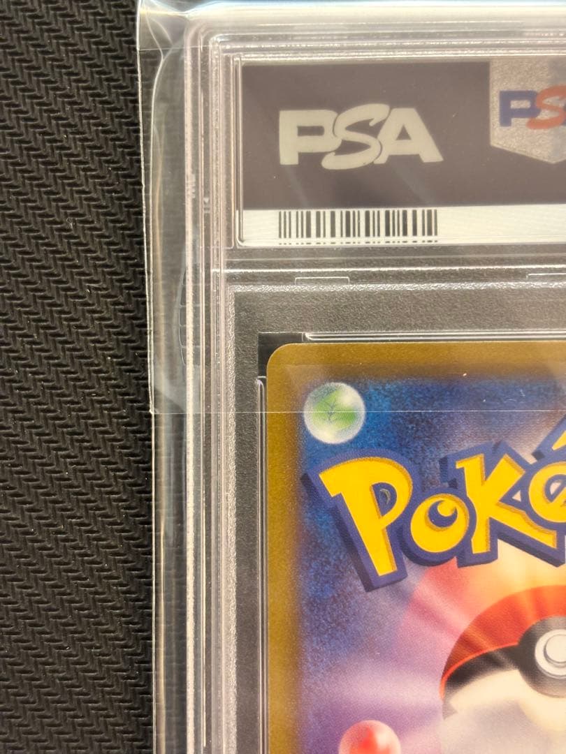 【PSA10最高評価】ナタネの活気 SAR【ポケカ】Vstarユニバース