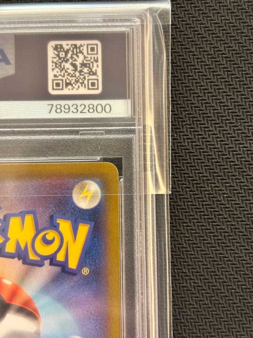 【PSA10最高評価】ナタネの活気 SAR【ポケカ】Vstarユニバース