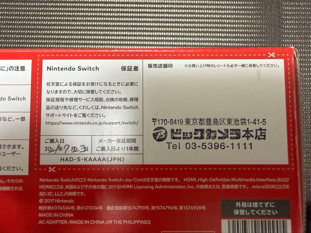 【2021年7月購入】Nintendo Switch本体＋付属品＋microSD