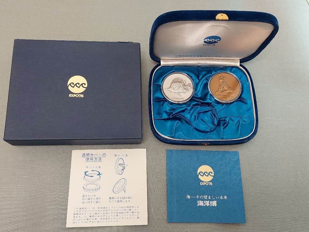沖縄海洋博EXSPO75 記念メダル 外箱ケース付き