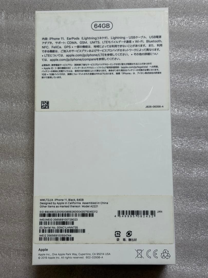 Apple iPhone 11 64GB ブラック