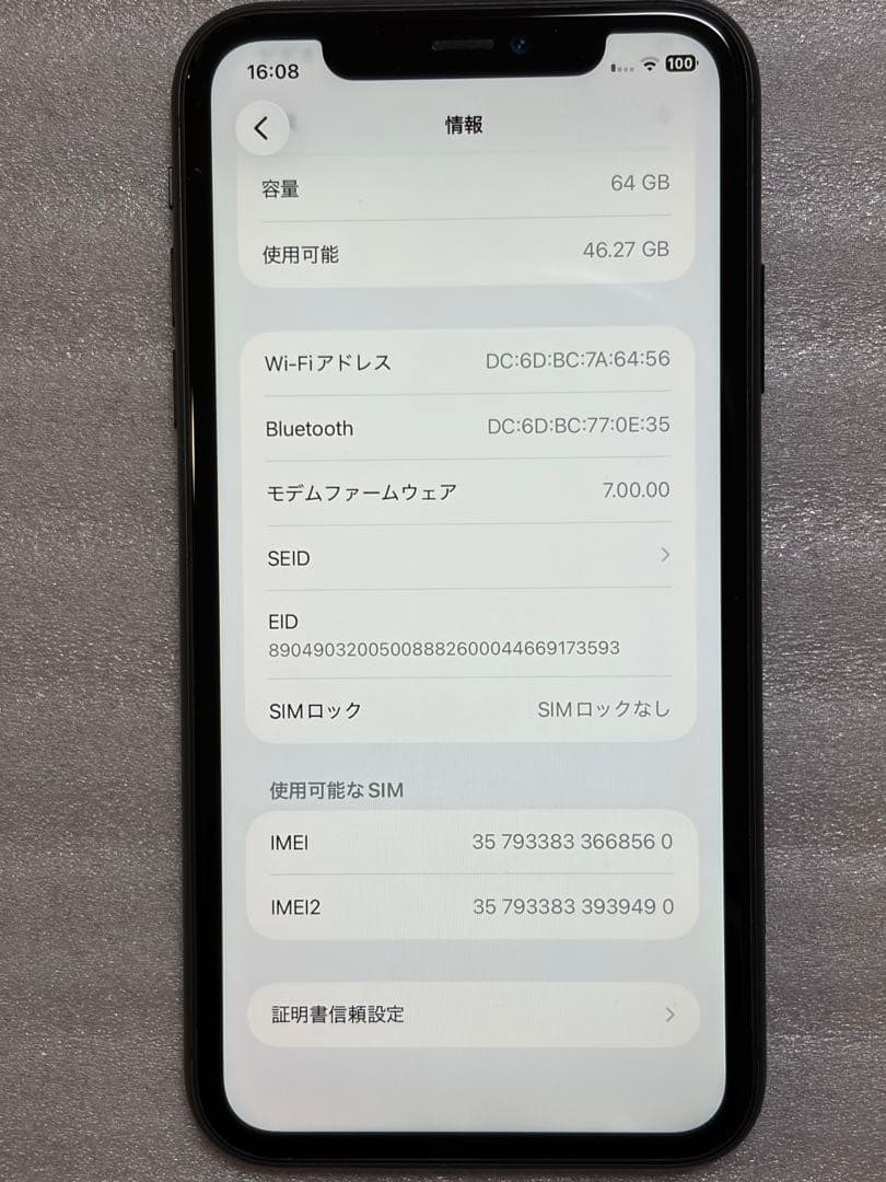 Apple iPhone 11 64GB ブラック