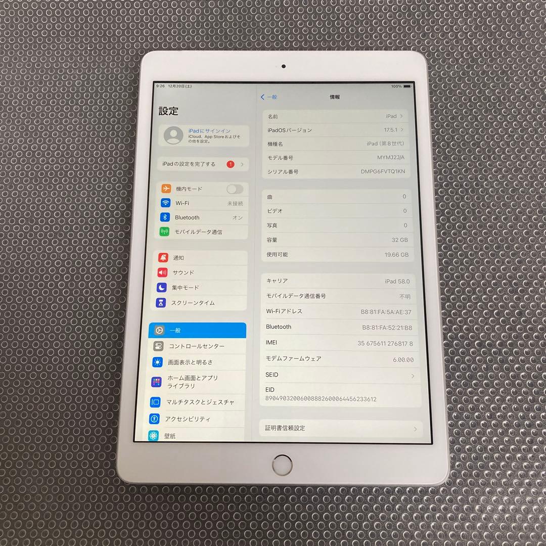 3641【早い者勝ち】電池ほぼ新品☆iPad8第8世代32GB SIMフリー☆