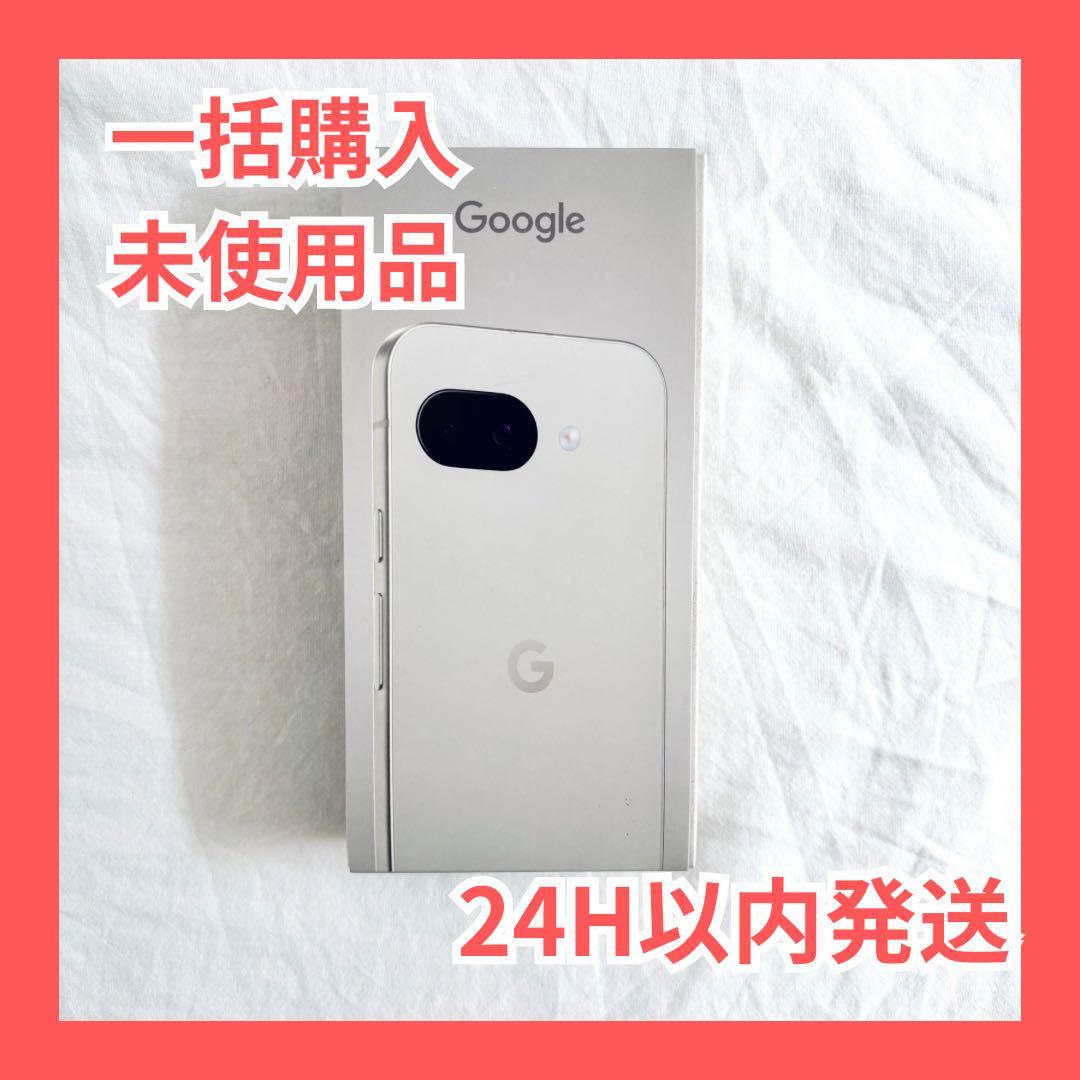 未使用★Google Pixel9a 128GB ポーリセンPorcelain白