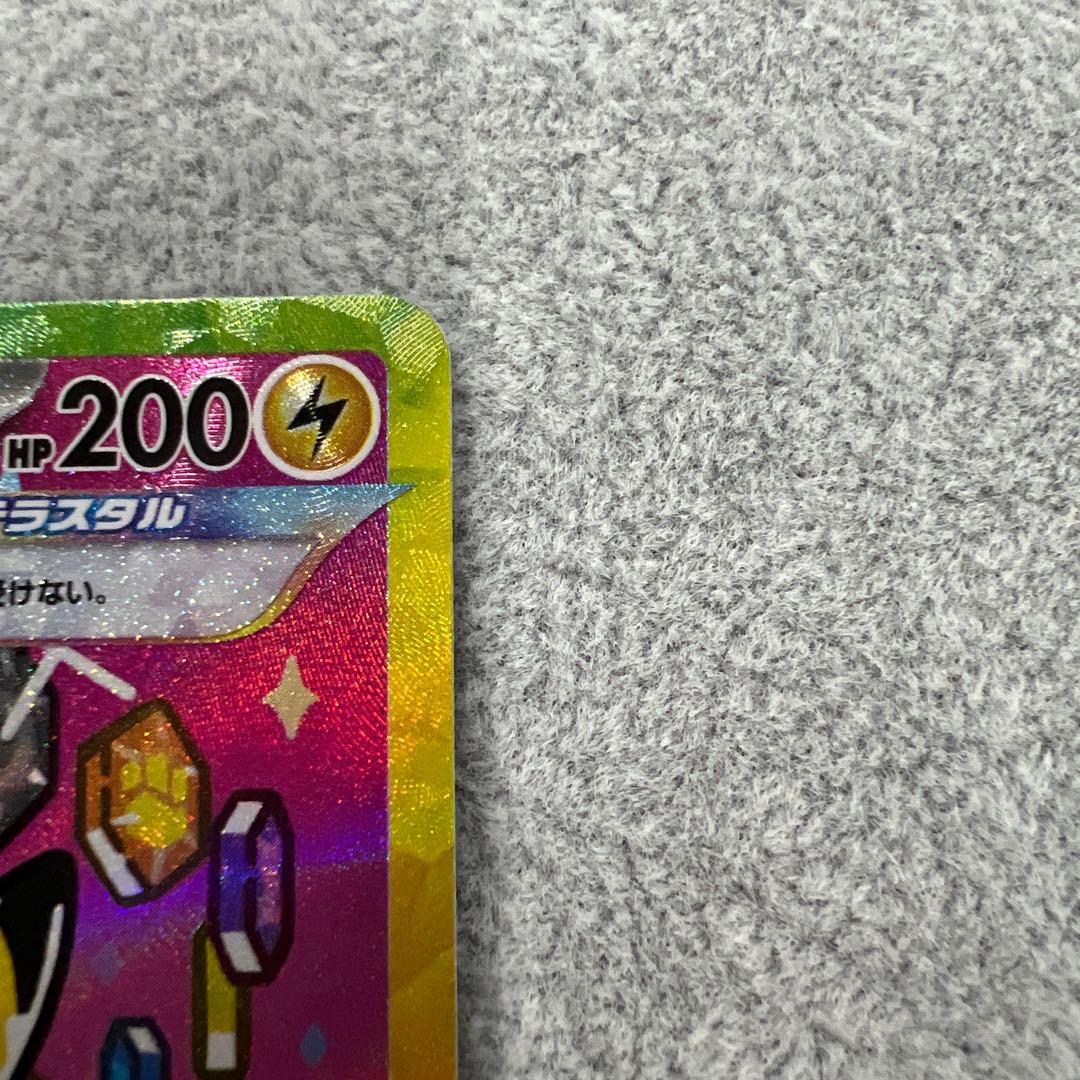 ポケカ MEGAドリームex ピカチュウex SAR