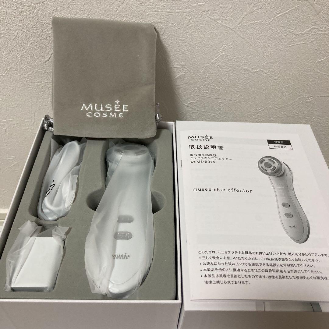 ミュゼ　スキンエフェクター