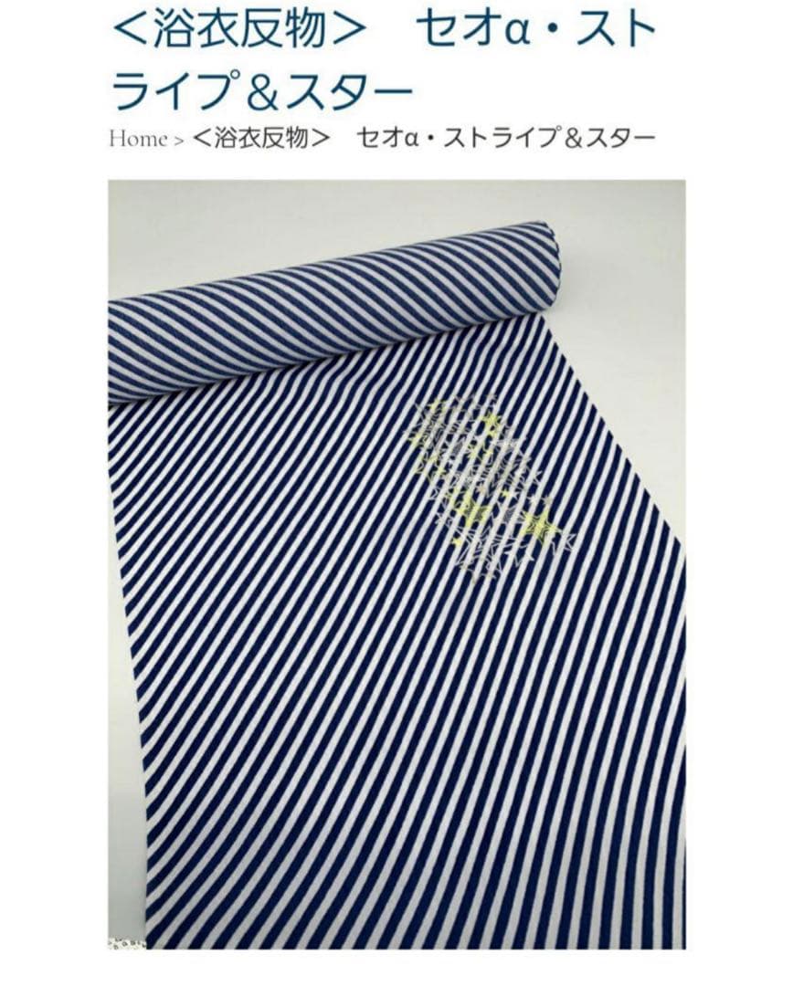 新品未使用 セオα 浴衣 coten ストライプ トールサイズ