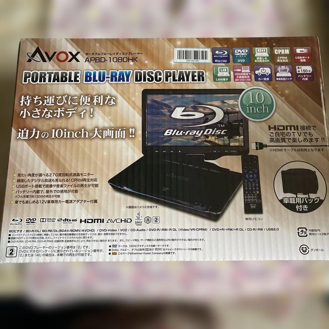 AVOX APBD-1080HK ポータブルプレイヤー