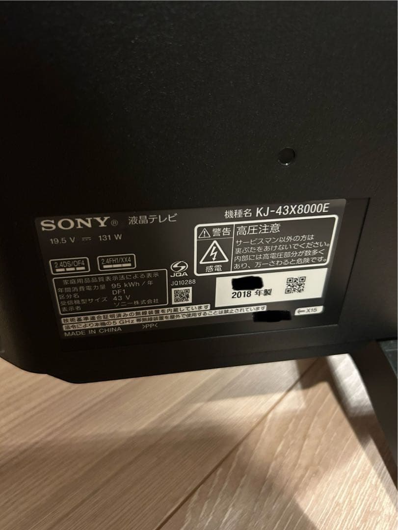 SONY KJ-43X8000E 43インチテレビ