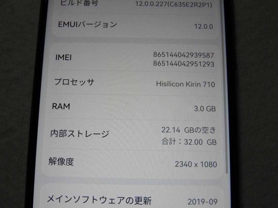HUAWEI nova lite 3 SIMフリー POT-LX2J レッド