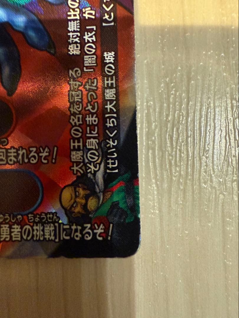 [1月限定値引き]ドラゴンクエスト モンスターバトルロード