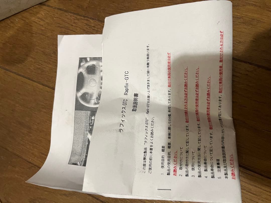 ラフィックスgtc