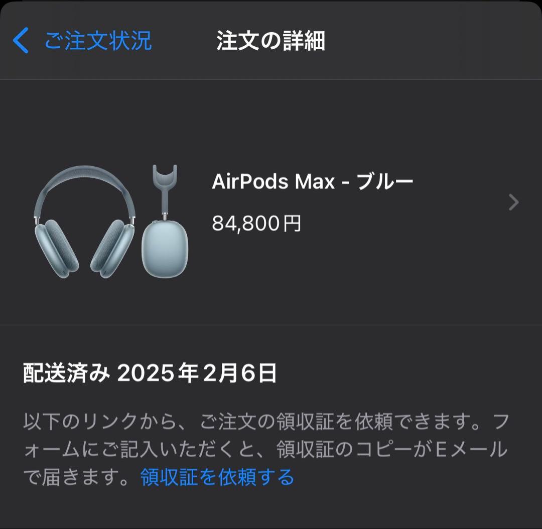 AirPodsMAX ブルー