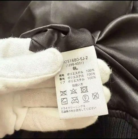 【絡繰魂】スカジャン 大きいサイズ　6L 黒　ブラック　紫 龍　ドラゴン　刺繍