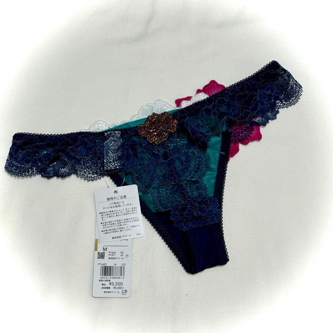 ワコール サルート BTJ403 プッシュアップタイプ P-UP E70M