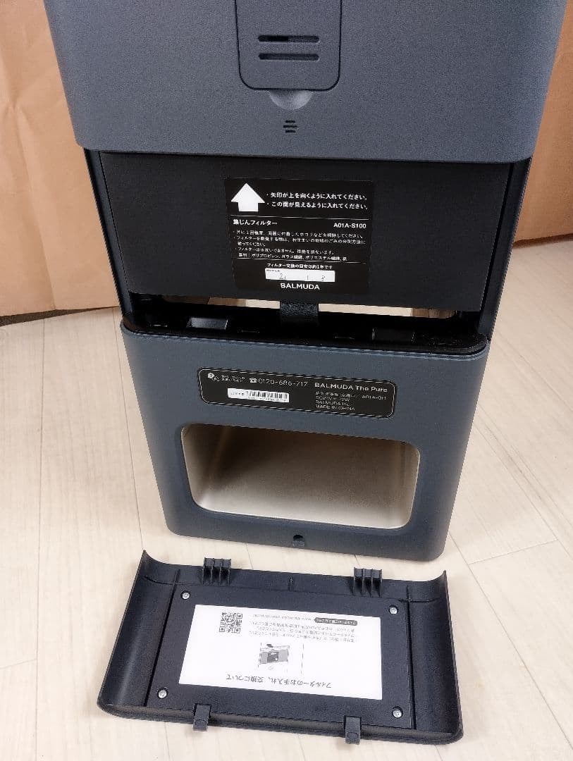 BALMUDA The Pure A01A-GR グレー