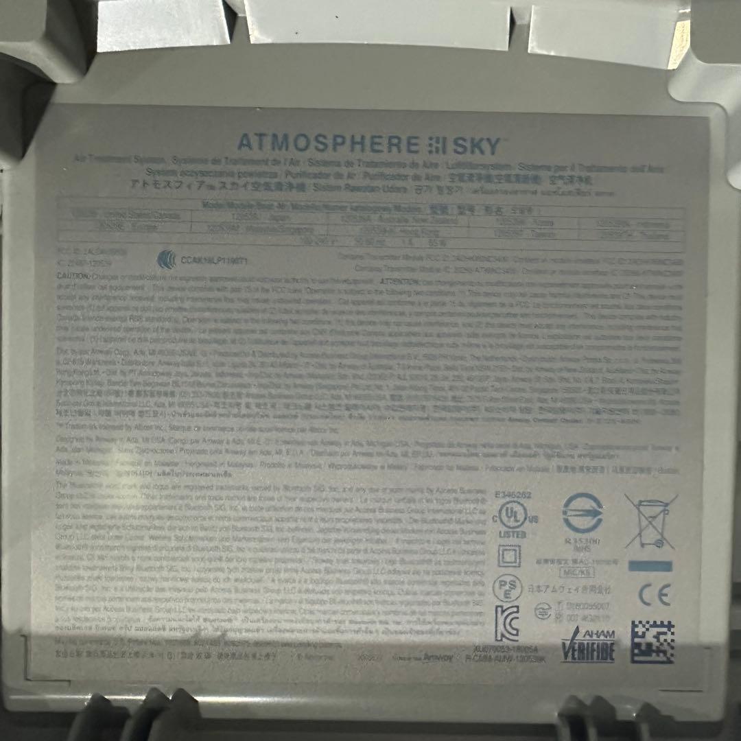 美品　即日発送　アムウェイ 空気清浄機 アトモスフィア スカイ 120539J