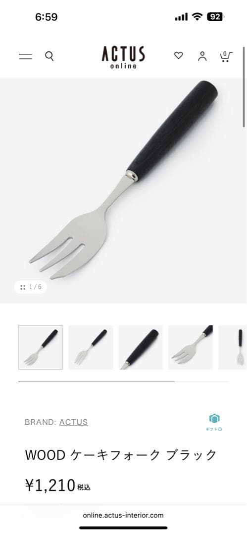 アクタス　カトラリー