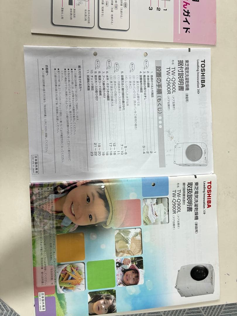 ママ　東芝　TOSHIBA ドラム式洗濯乾燥機　TW-Q900L