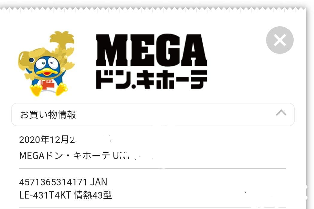 43型 4K対応 テレビ LE-431T4KT