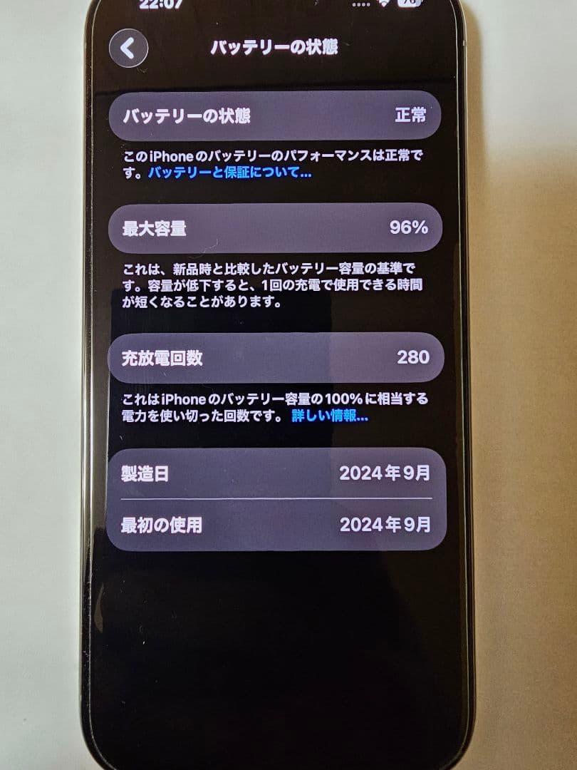 iPhone 16 Pro 256GB SIMフリー APEケース付き