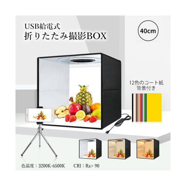 ★美品★PULUZ★撮影ボックス BOX★フォトスタジオ★40cm★LED照明★