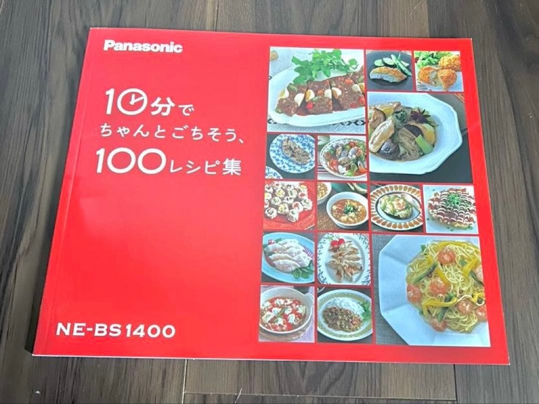 ★Panasonic ビストロNE-BS1400 スチームオーブンレンジ