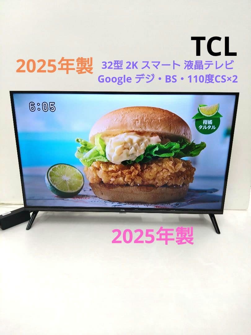 TCL QLED 32型 2K スマート 液晶テレビ 2025年製 Google