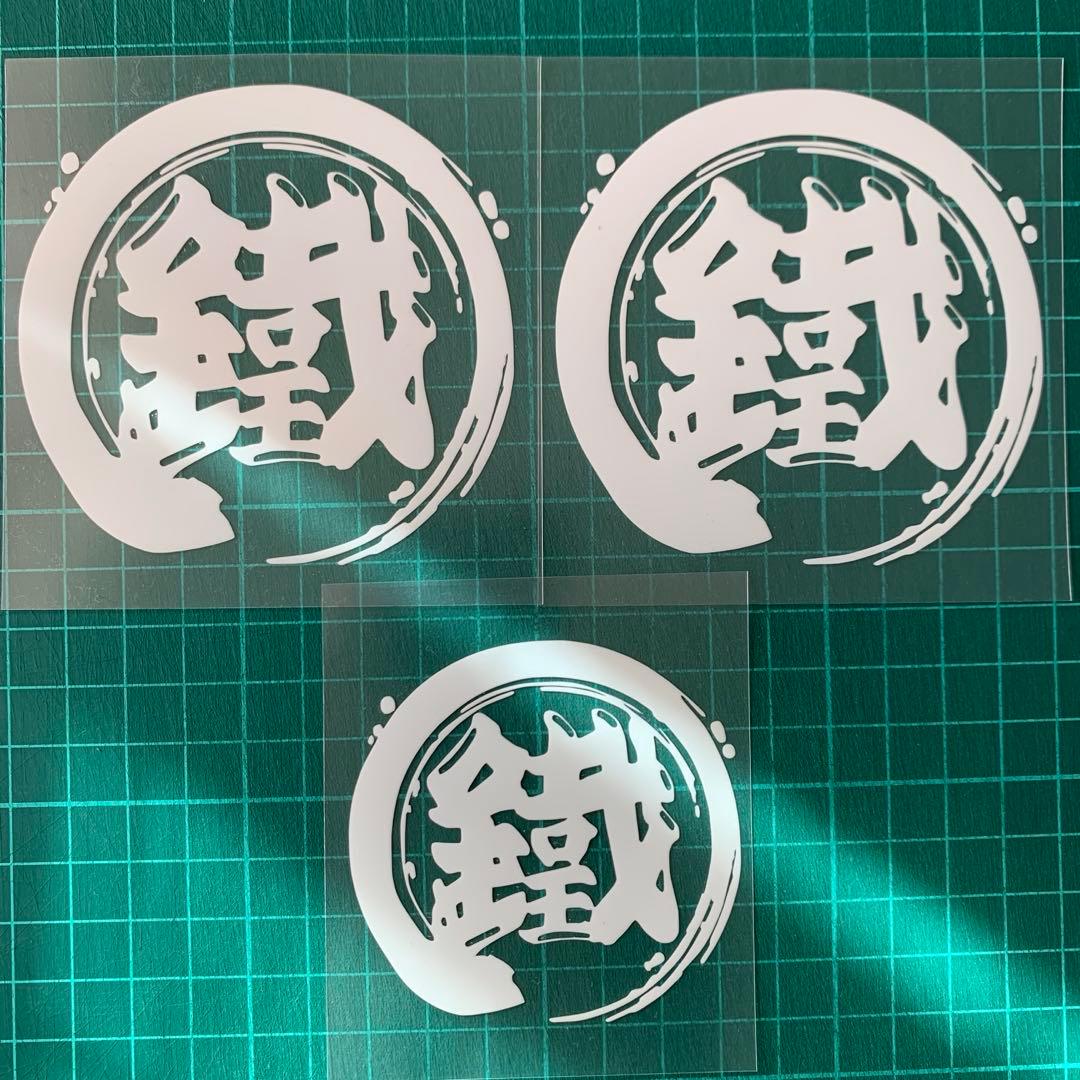 みな 　アイロンプリントシール