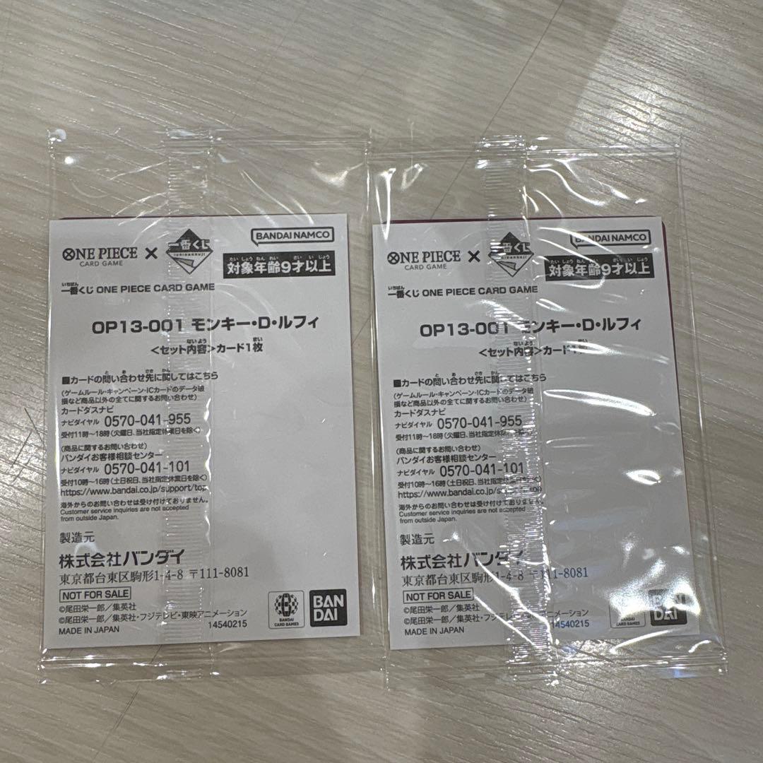 ワンピースカードゲーム 1番くじプロモ　モンキー・D・ルフィ ONe PIECE