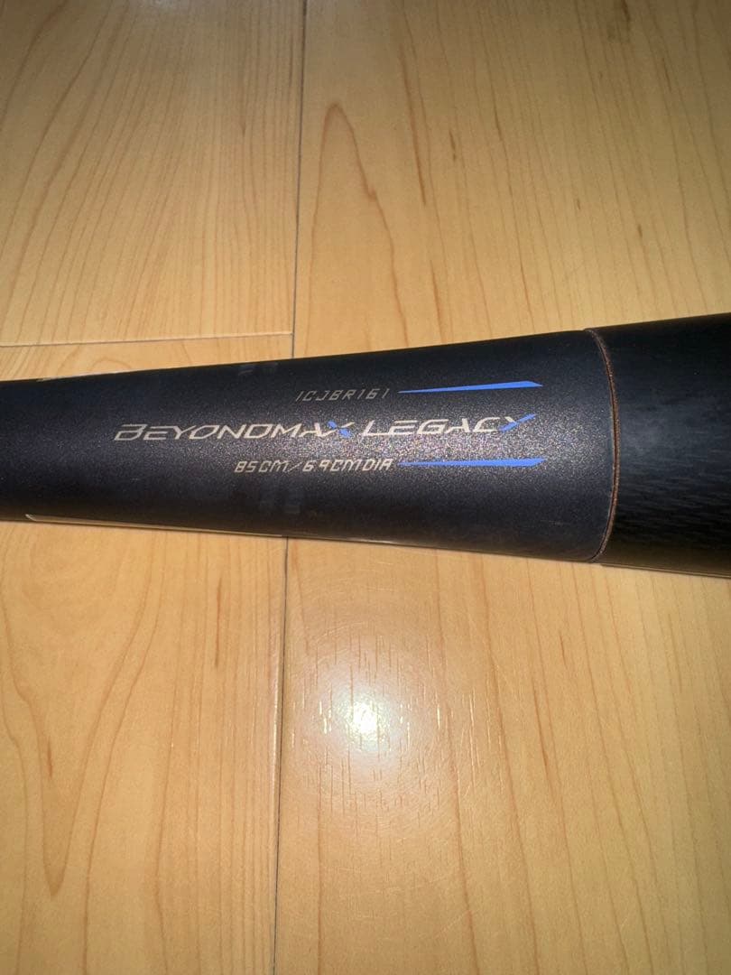 BEYOND MAX LEGACY 軟式バット 85cm バットケース付