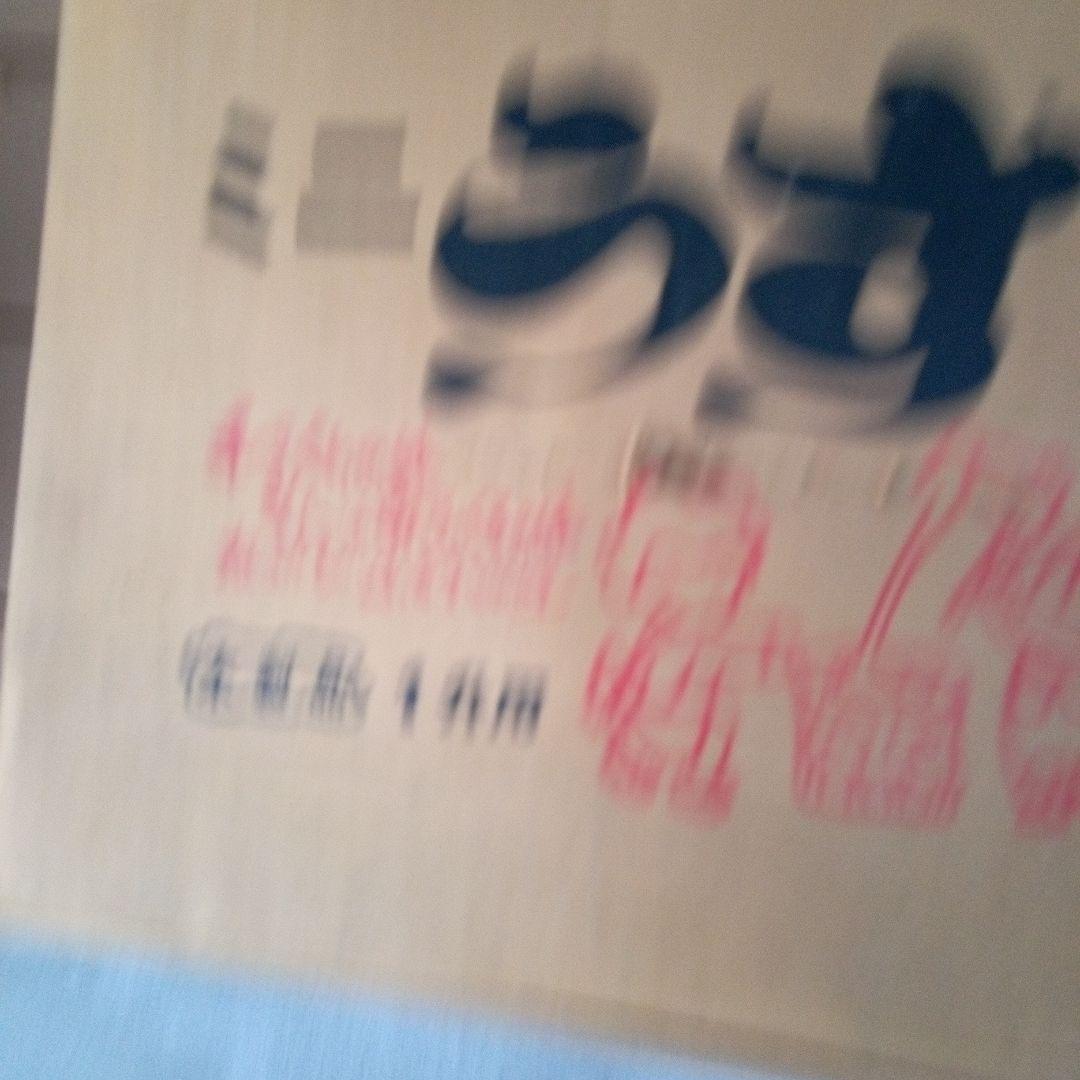 7*0様 ミニ杵と臼