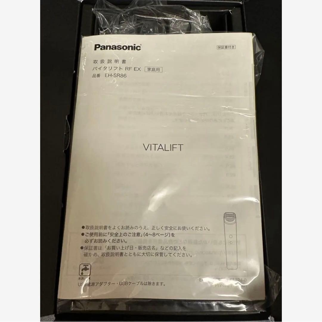 パナソニック バイタリフト RF EX EH-SR86-T