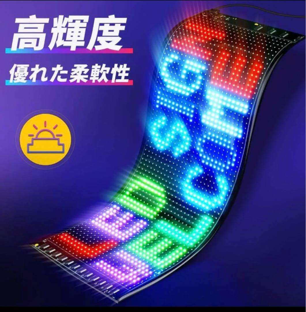 ipixel 60cm 12cm２枚セット デビルアイ LED