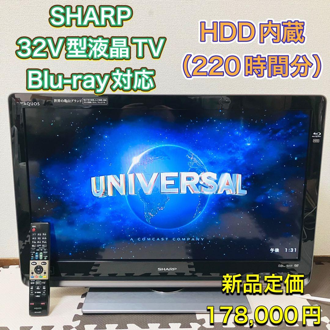 SHARP シャープ 32型液晶テレビ TV ブルーレイ 録画対応 32インチ