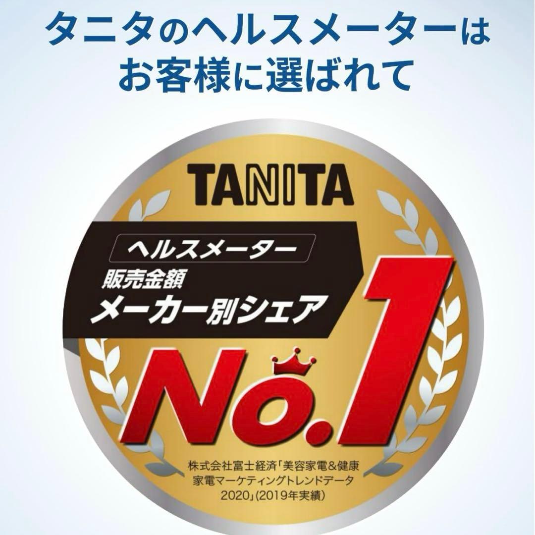 RD-912 体組成計 タニタ （Tanita） インナースキャンデュアル