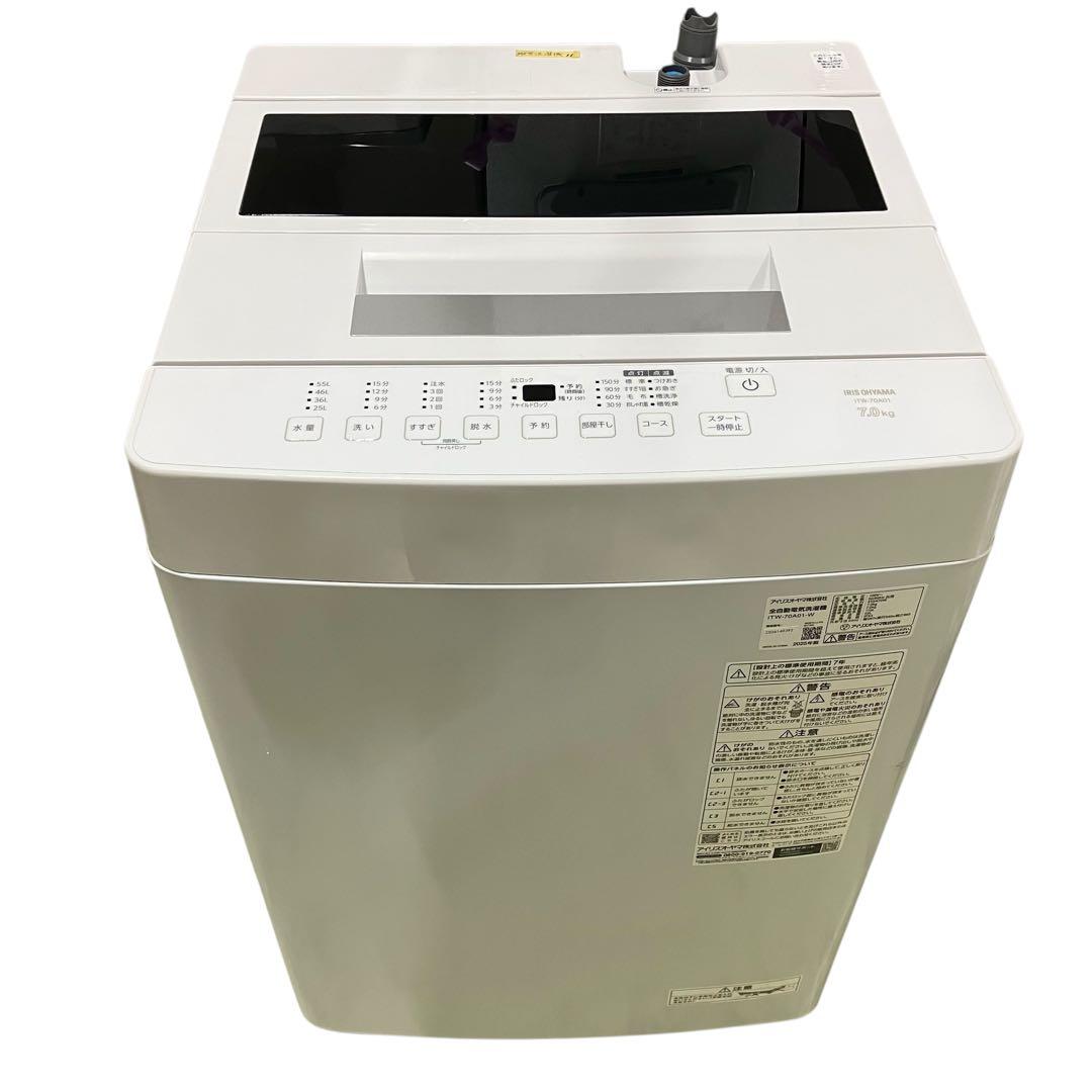 4176 アイリスオーヤマ 縦型洗濯機 ITW-70A01-W 白 ホワイト