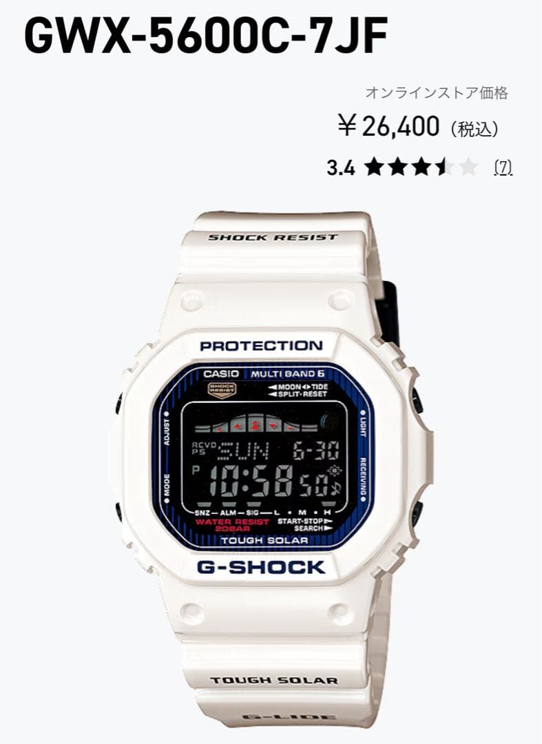 時計 G-SHOCK GWX-5600C-7JF