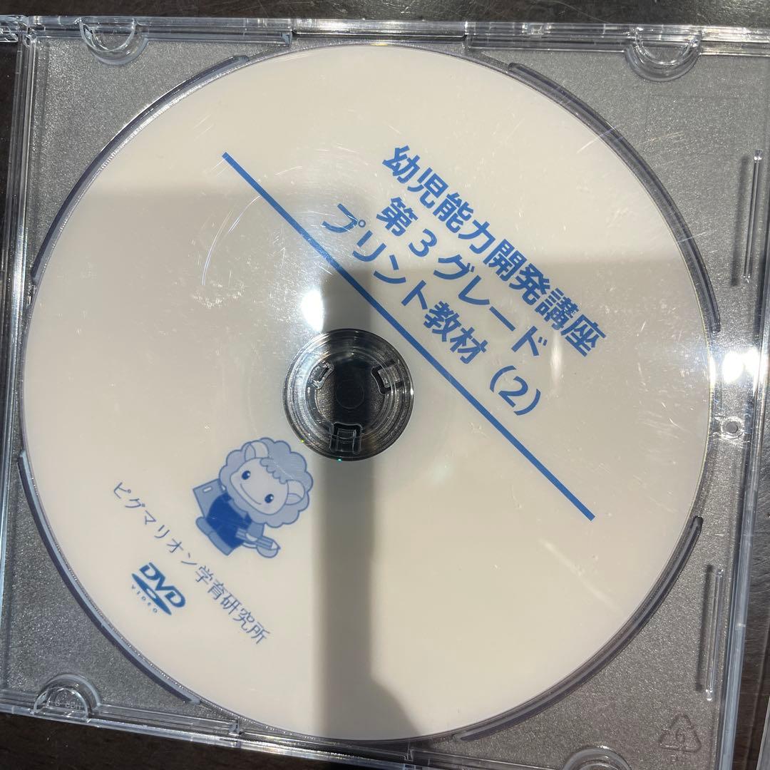 幼児能力開発講座 第3グレード 教材セット　プリント教材2 ピグマリオン