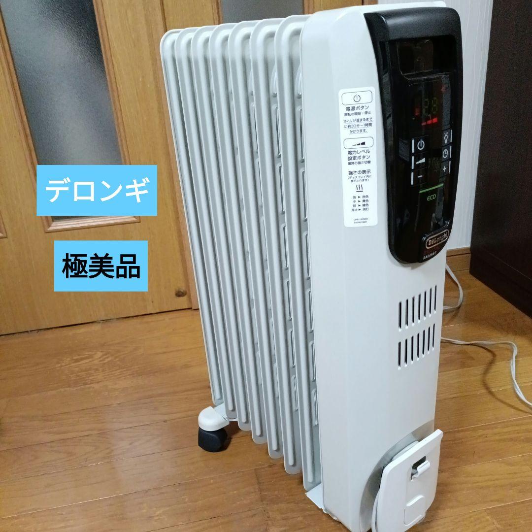 De'Longhiデジタルラディアント オイルヒーター グレー　美品