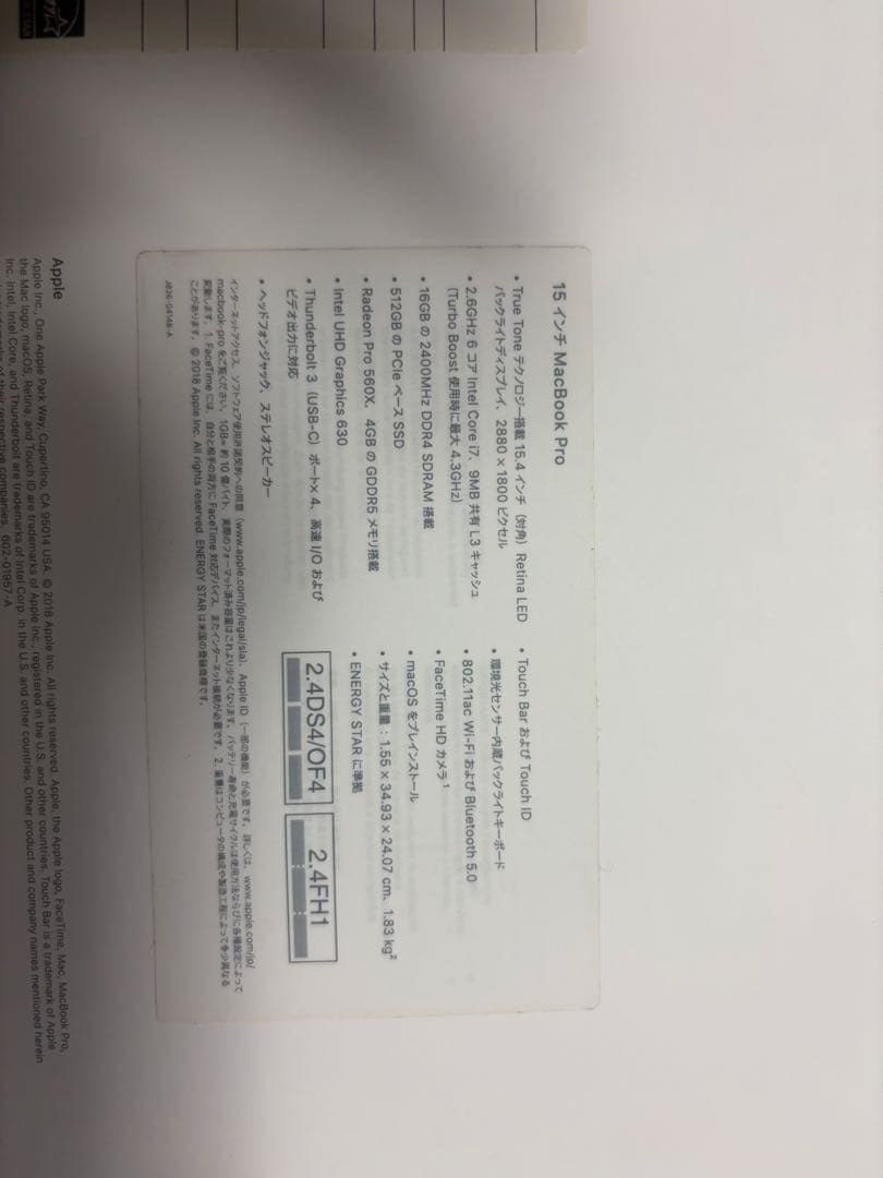 【難あり】MacBook Pro 15 2018 i7/16GB/512GB