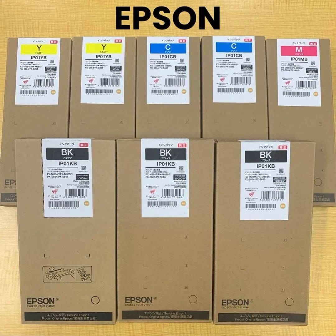 EPSON純正インクパックの4色セット