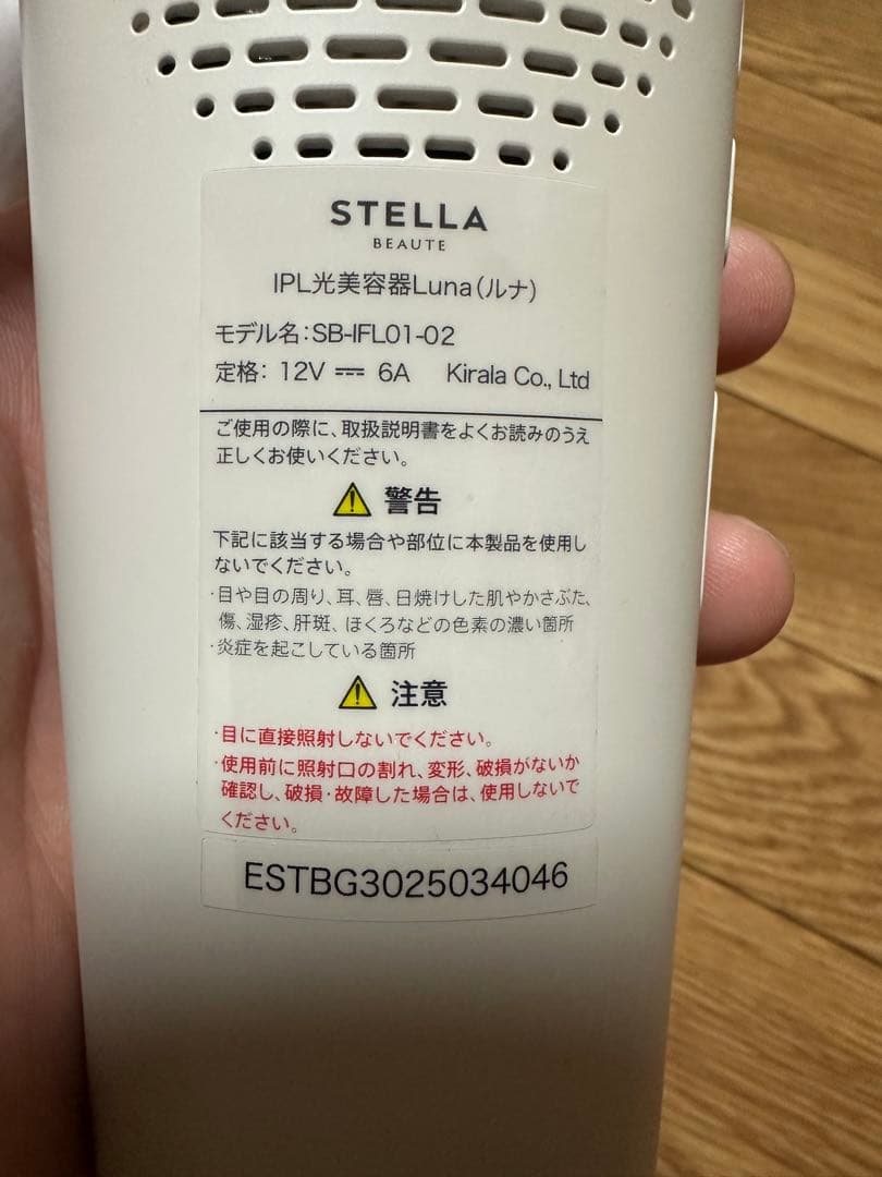 STELLA 美顔器 光脱毛機能付き