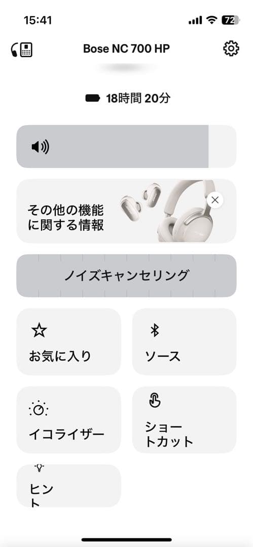 Bose ヘッドホン　NC700HP