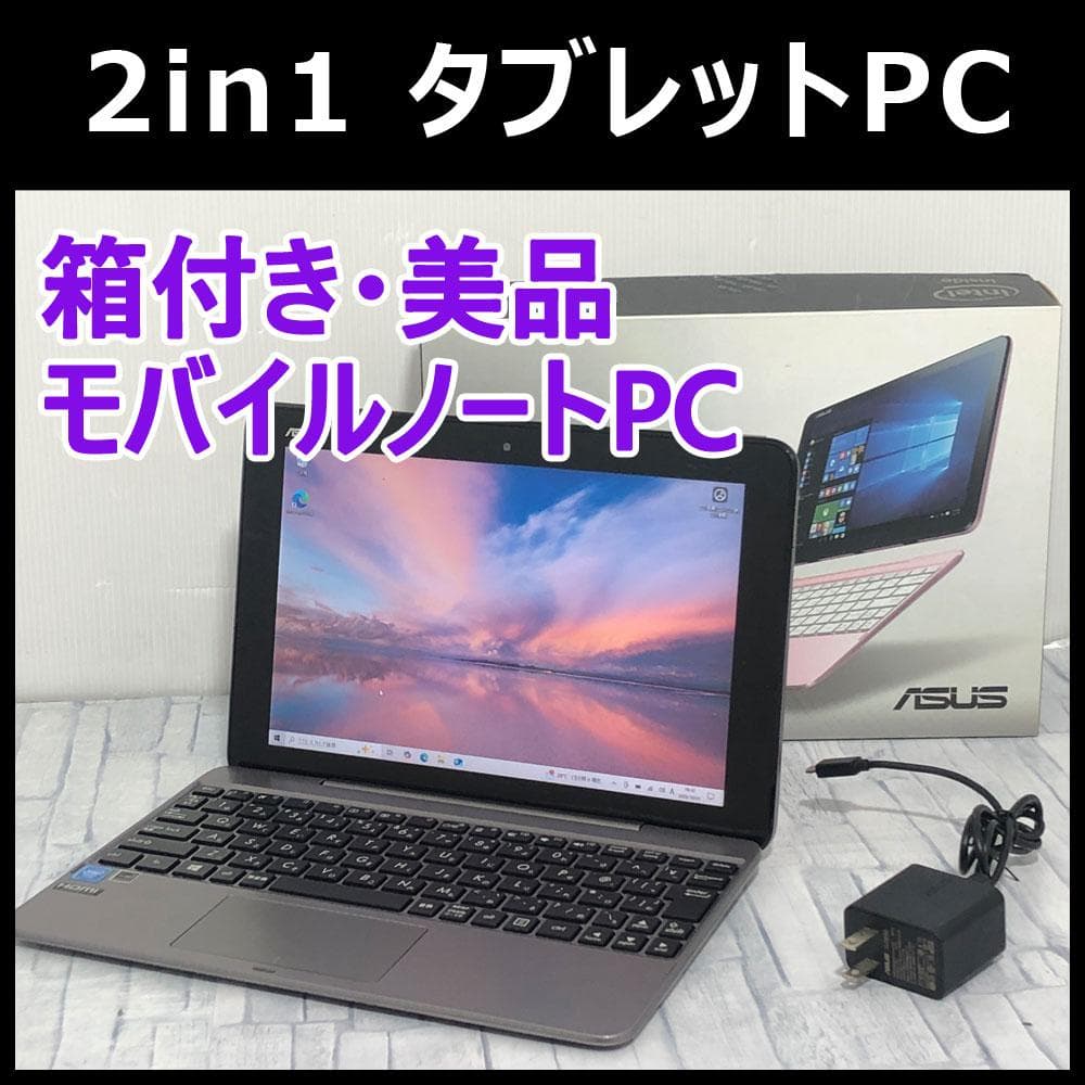 ASUS小型軽量ノートパソコン本体 Windows10搭載