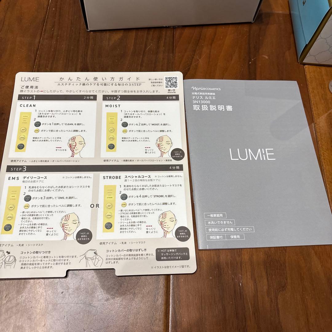 セット販売4/30まで★ナリスLUMIE 美顔器、ルクエコンク、ディアーゼマスク